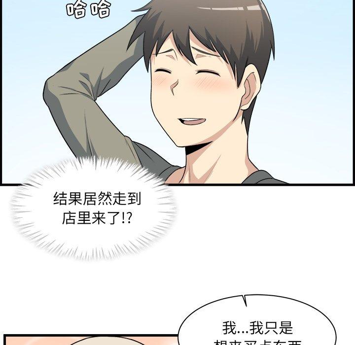 第4话-最惨房东并不惨-LObeam（第69张）