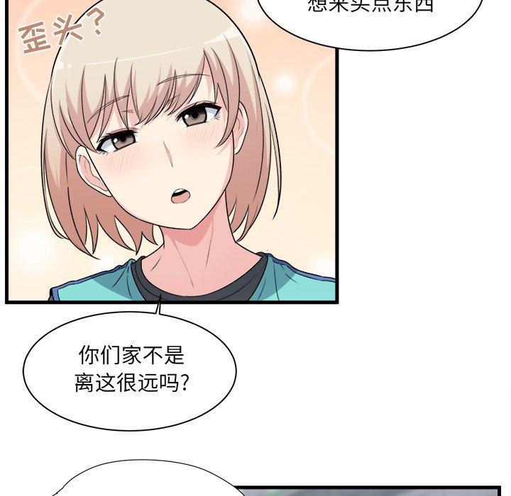 第4话-最惨房东并不惨-LObeam（第70张）