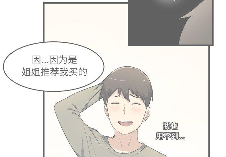 第5话-最惨房东并不惨-LObeam（第3张）
