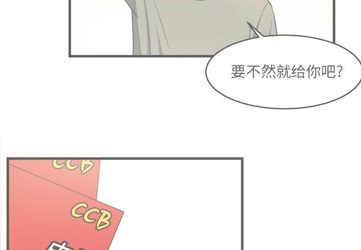 第5话-最惨房东并不惨-LObeam（第4张）