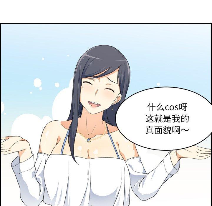 第6话-最惨房东并不惨-LObeam（第10张）