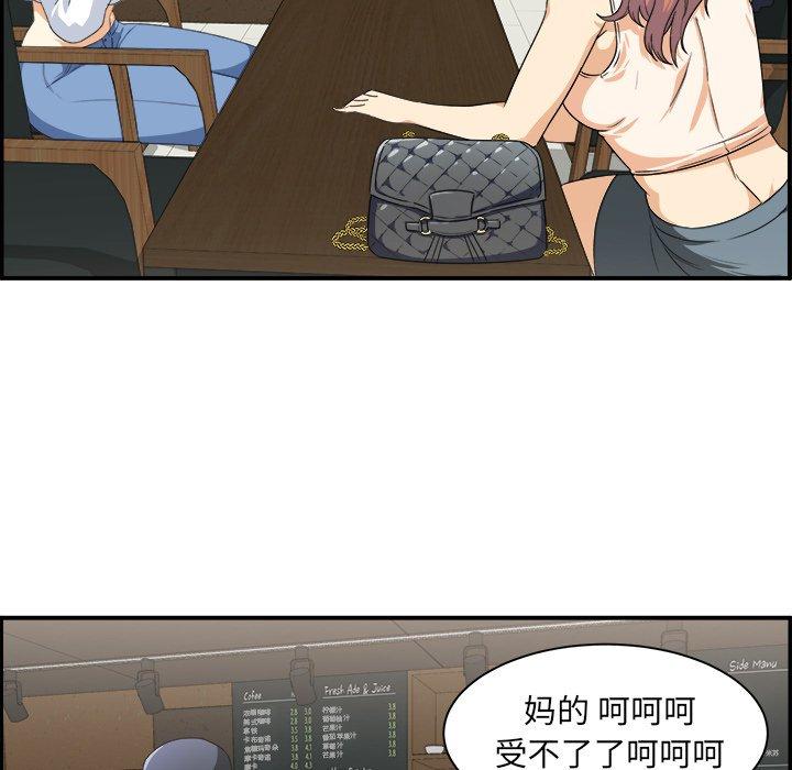 第6话-最惨房东并不惨-LObeam（第13张）