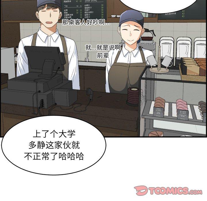 第6话-最惨房东并不惨-LObeam（第14张）