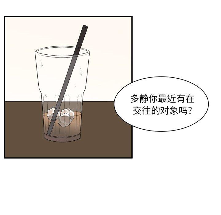 第6话-最惨房东并不惨-LObeam（第18张）