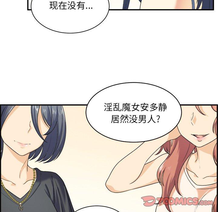 第6话-最惨房东并不惨-LObeam（第20张）