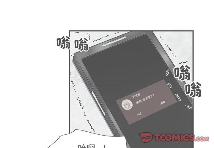 第7话-最惨房东并不惨-LObeam（第3张）