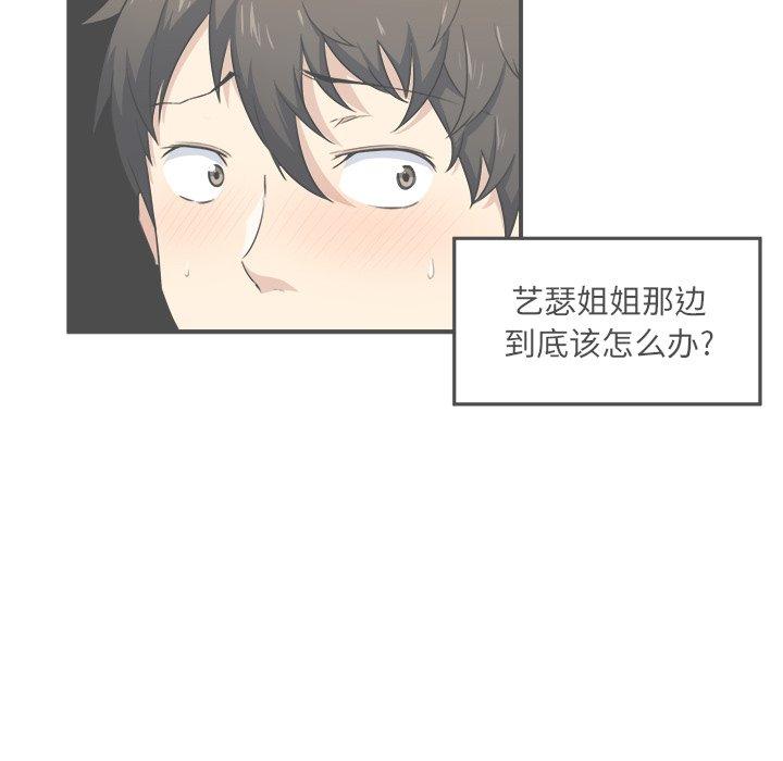 第7话-最惨房东并不惨-LObeam（第6张）