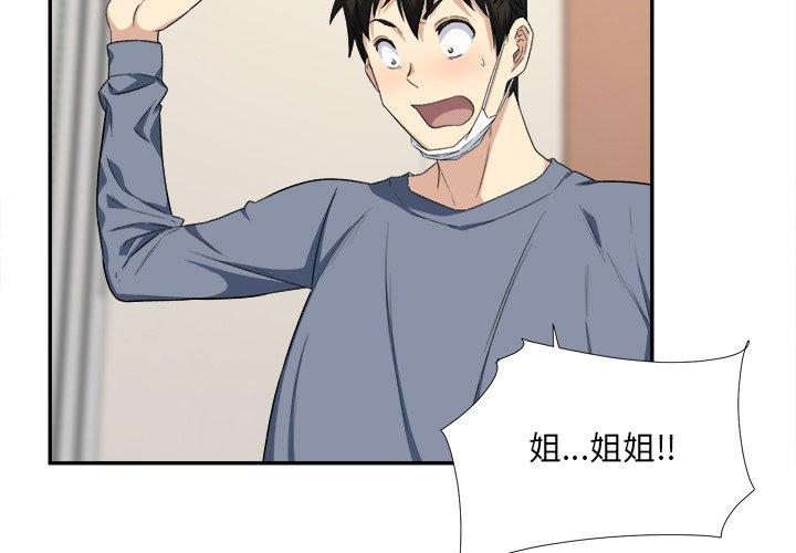 第11话-最惨房东并不惨-LObeam（第3张）