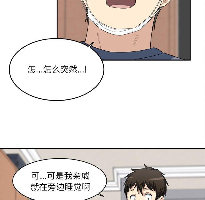 第11话-最惨房东并不惨-LObeam（第5张）