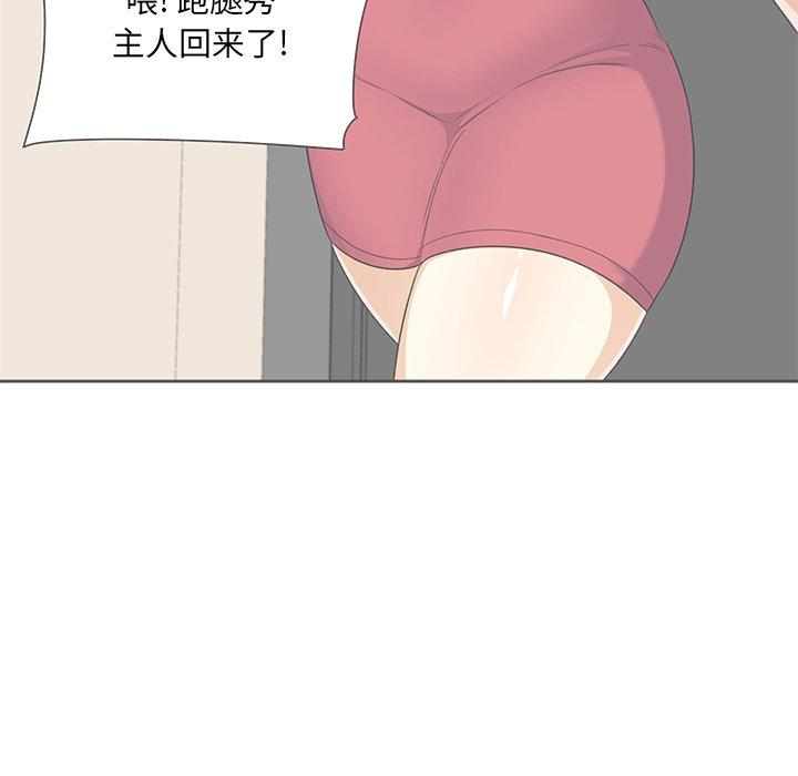 第14话-最惨房东并不惨-LObeam（第7张）