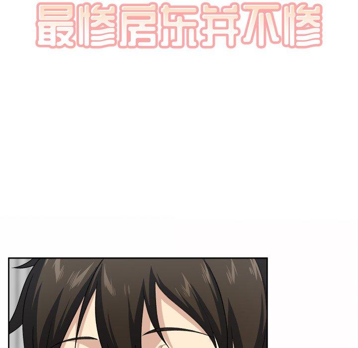 第14话-最惨房东并不惨-LObeam（第8张）