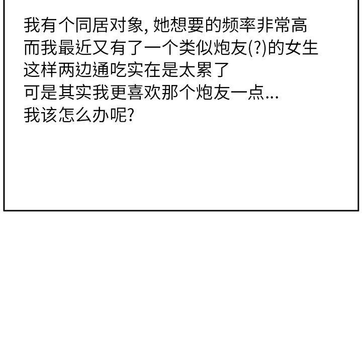 第15话-最惨房东并不惨-LObeam（第5张）
