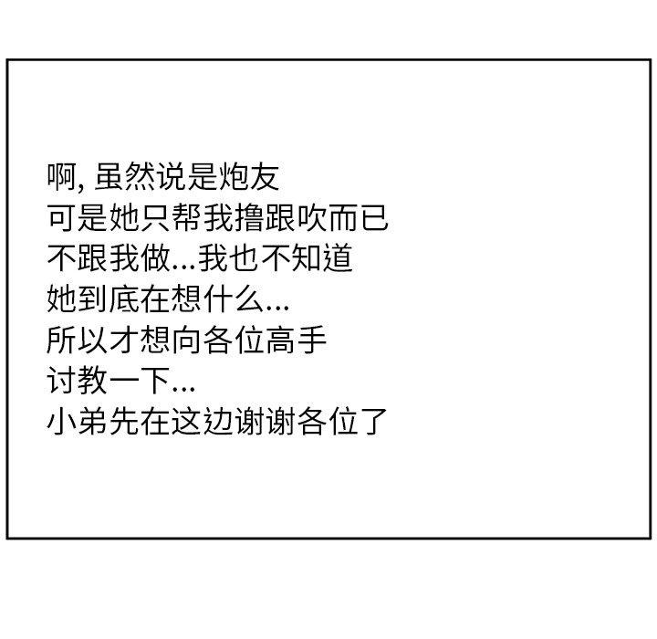 第15话-最惨房东并不惨-LObeam（第6张）
