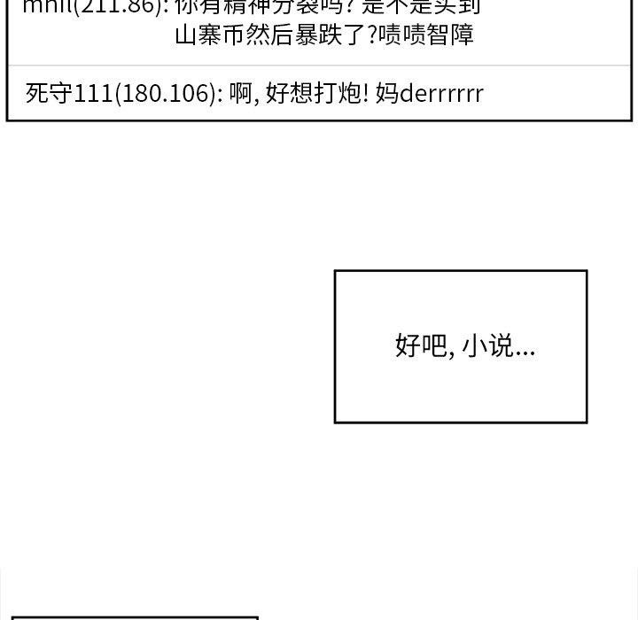 第15话-最惨房东并不惨-LObeam（第8张）