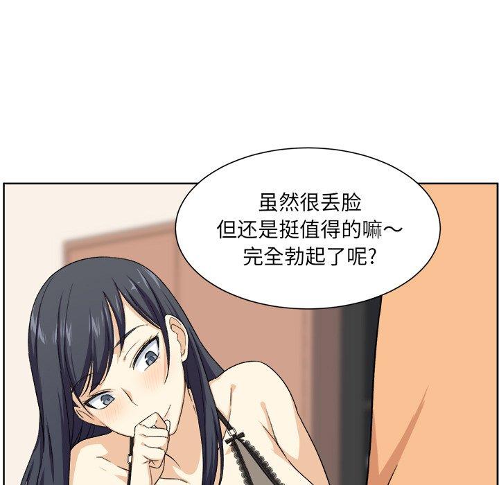 第16话-最惨房东并不惨-LObeam（第7张）