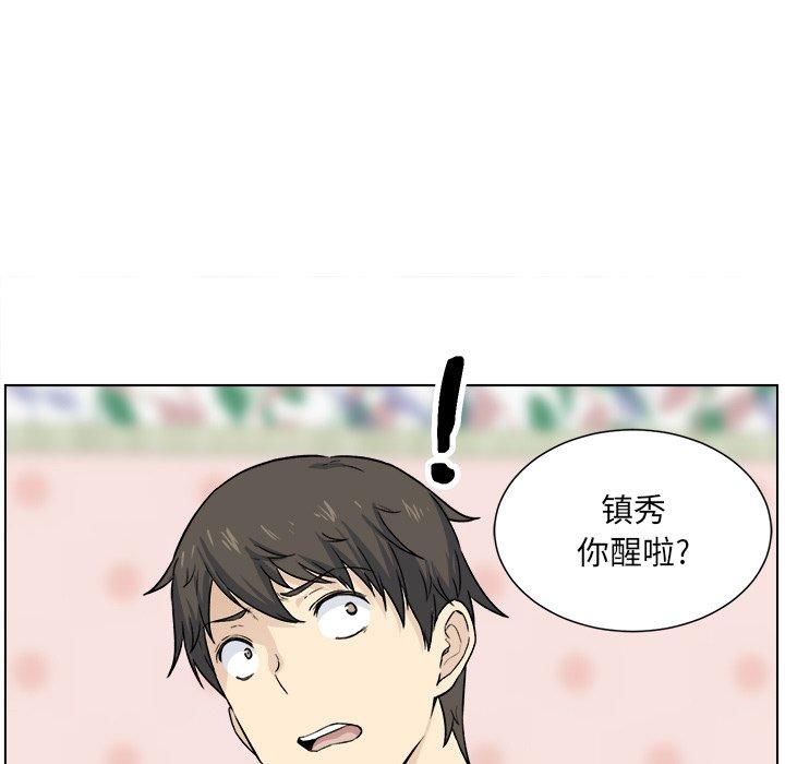 第21话-最惨房东并不惨-LObeam（第9张）