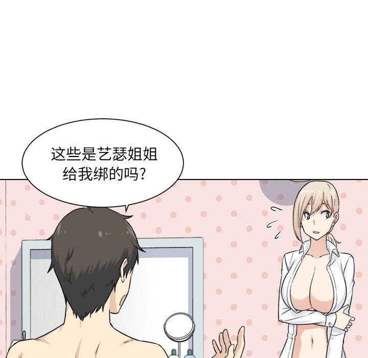 第21话-最惨房东并不惨-LObeam（第17张）
