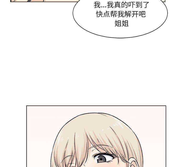 第21话-最惨房东并不惨-LObeam（第20张）