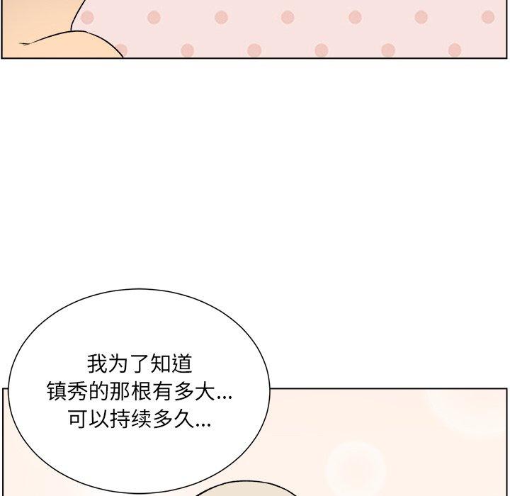 第21话-最惨房东并不惨-LObeam（第23张）