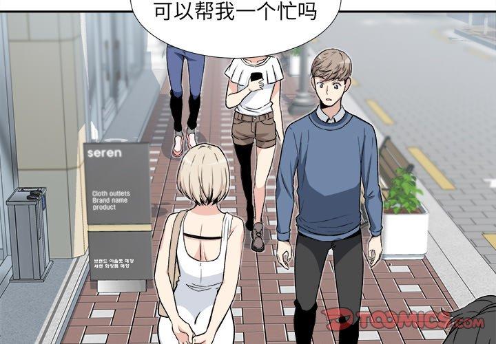第23话-最惨房东并不惨-LObeam（第3张）