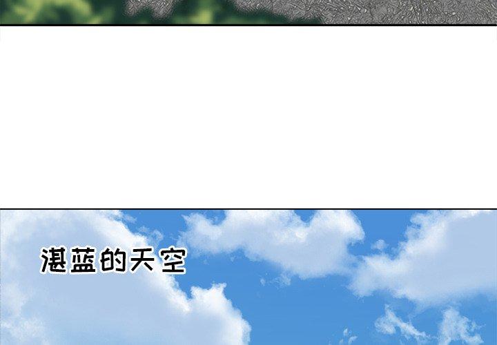 第24话-最惨房东并不惨-LObeam（第4张）