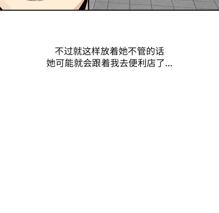 第24话-最惨房东并不惨-LObeam（第25张）