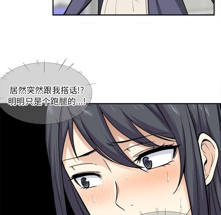 第24话-最惨房东并不惨-LObeam（第44张）