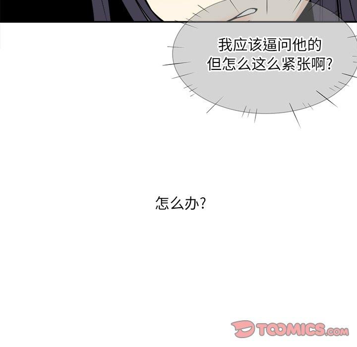 第24话-最惨房东并不惨-LObeam（第45张）