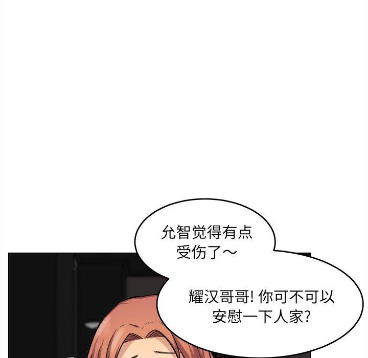 第26话-最惨房东并不惨-LObeam（第29张）