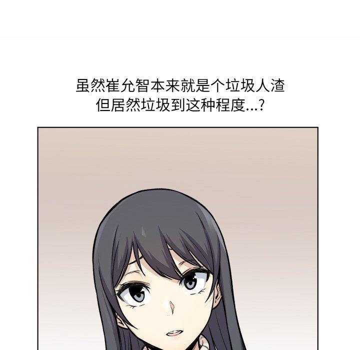 第26话-最惨房东并不惨-LObeam（第38张）
