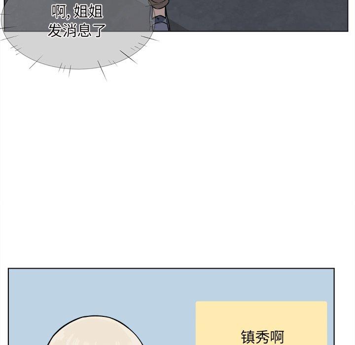 第26话-最惨房东并不惨-LObeam（第53张）
