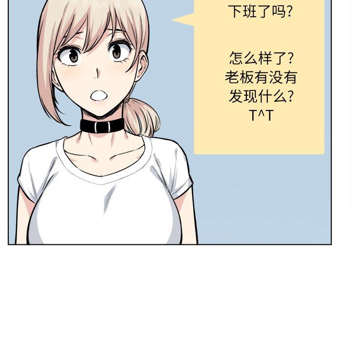 第26话-最惨房东并不惨-LObeam（第54张）