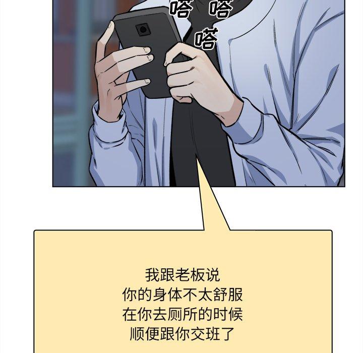 第26话-最惨房东并不惨-LObeam（第56张）