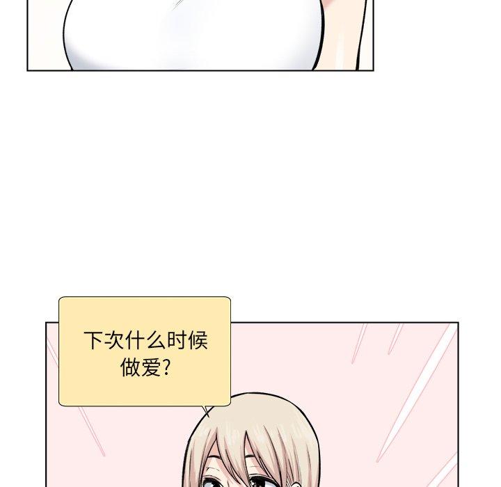 第26话-最惨房东并不惨-LObeam（第60张）