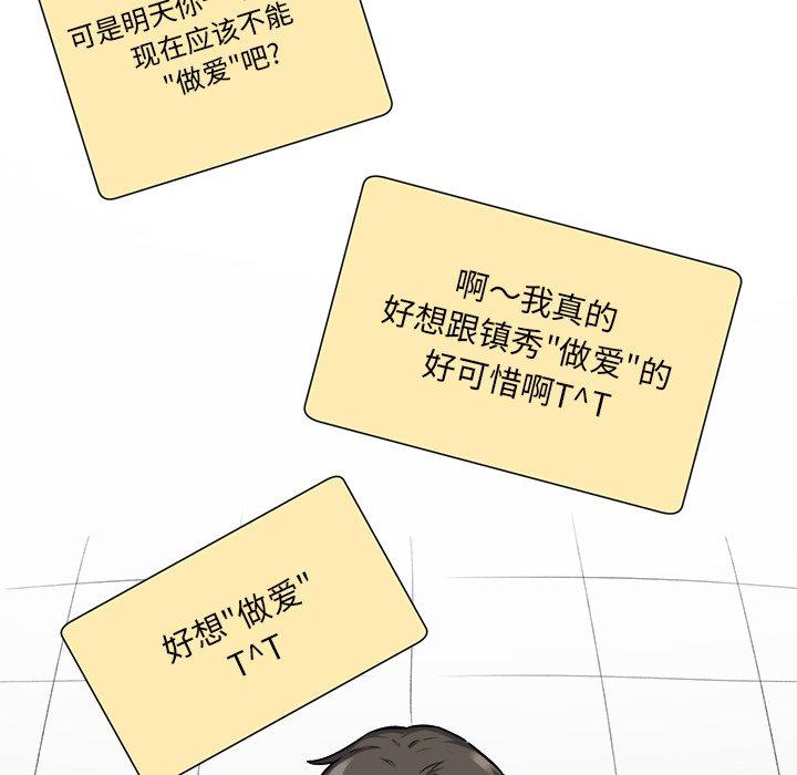 第26话-最惨房东并不惨-LObeam（第64张）