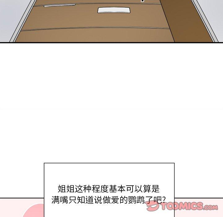第26话-最惨房东并不惨-LObeam（第66张）