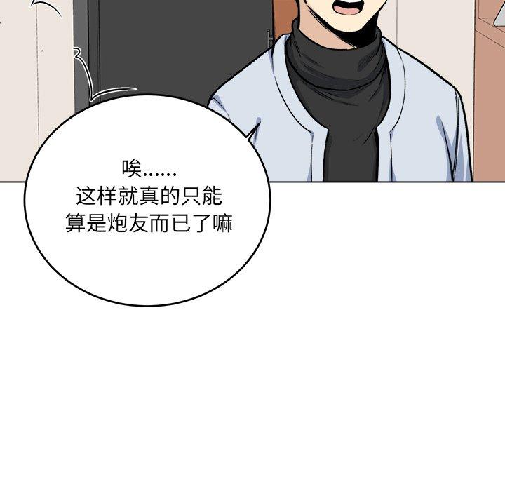 第26话-最惨房东并不惨-LObeam（第70张）