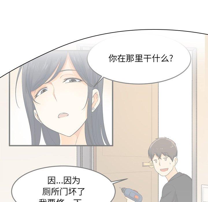 第27话-最惨房东并不惨-LObeam（第18张）
