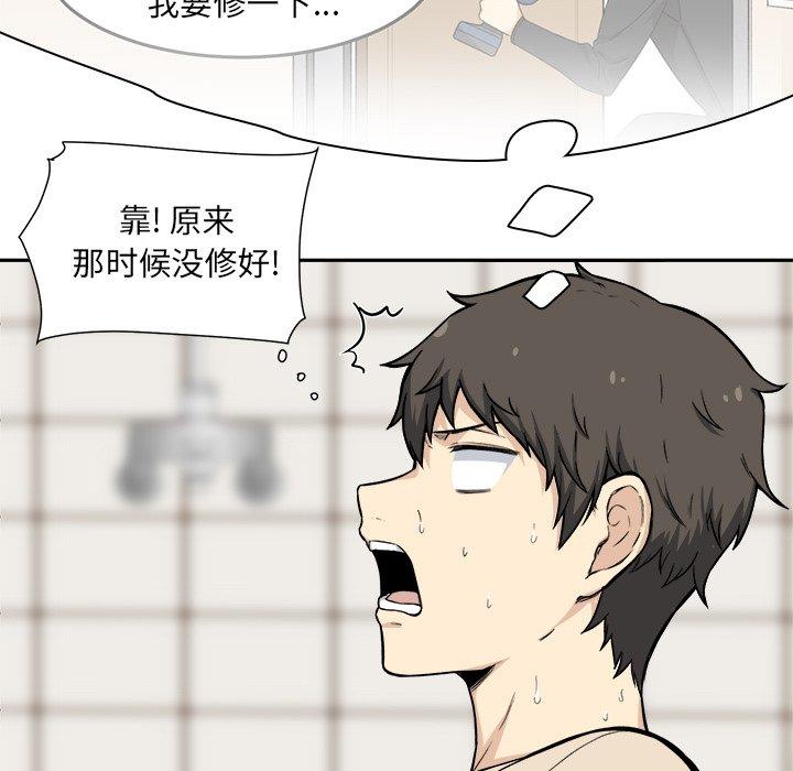 第27话-最惨房东并不惨-LObeam（第19张）