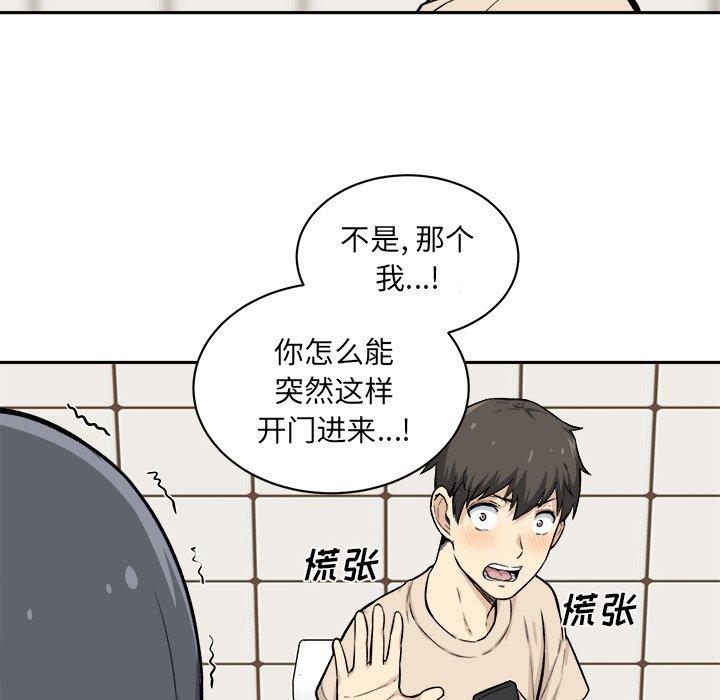 第27话-最惨房东并不惨-LObeam（第20张）