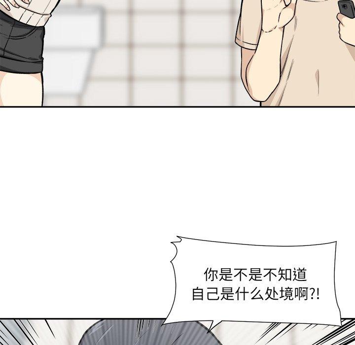 第27话-最惨房东并不惨-LObeam（第25张）