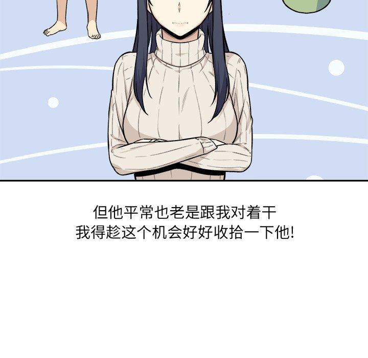 第27话-最惨房东并不惨-LObeam（第28张）