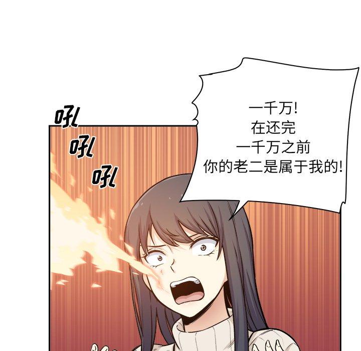 第27话-最惨房东并不惨-LObeam（第29张）
