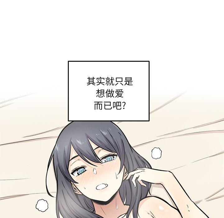 第30话-最惨房东并不惨-LObeam（第8张）