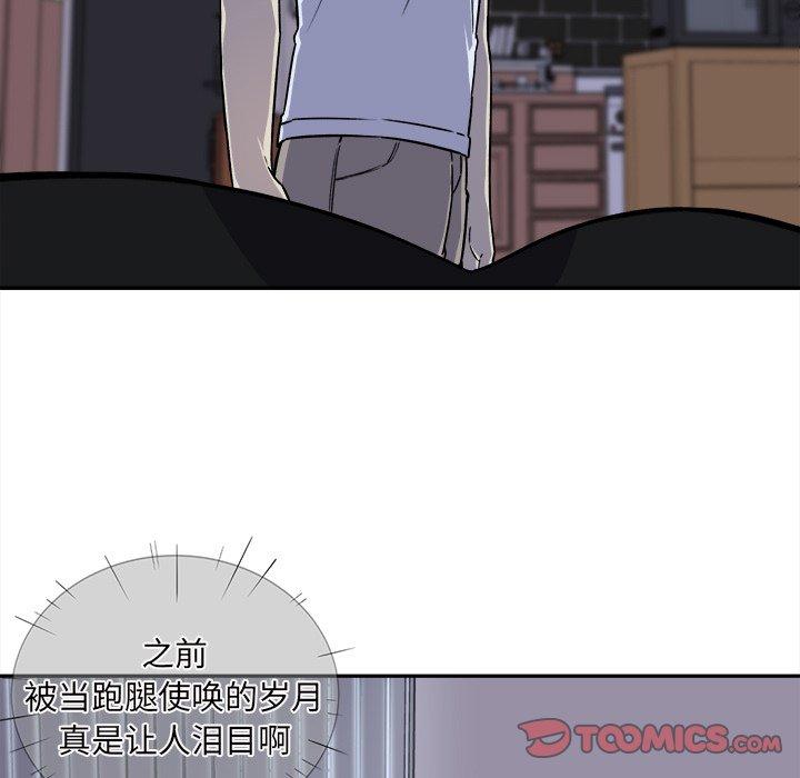 第30话-最惨房东并不惨-LObeam（第21张）