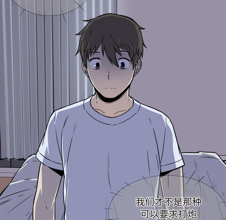 第30话-最惨房东并不惨-LObeam（第22张）