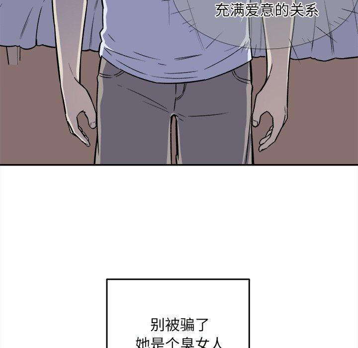 第30话-最惨房东并不惨-LObeam（第23张）