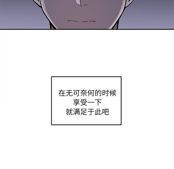 第30话-最惨房东并不惨-LObeam（第25张）