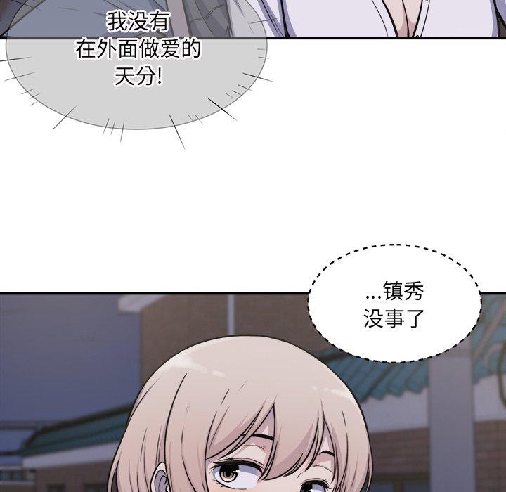 第31话-最惨房东并不惨-LObeam（第12张）