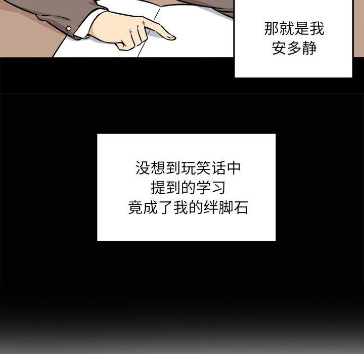 第32话-最惨房东并不惨-LObeam（第10张）